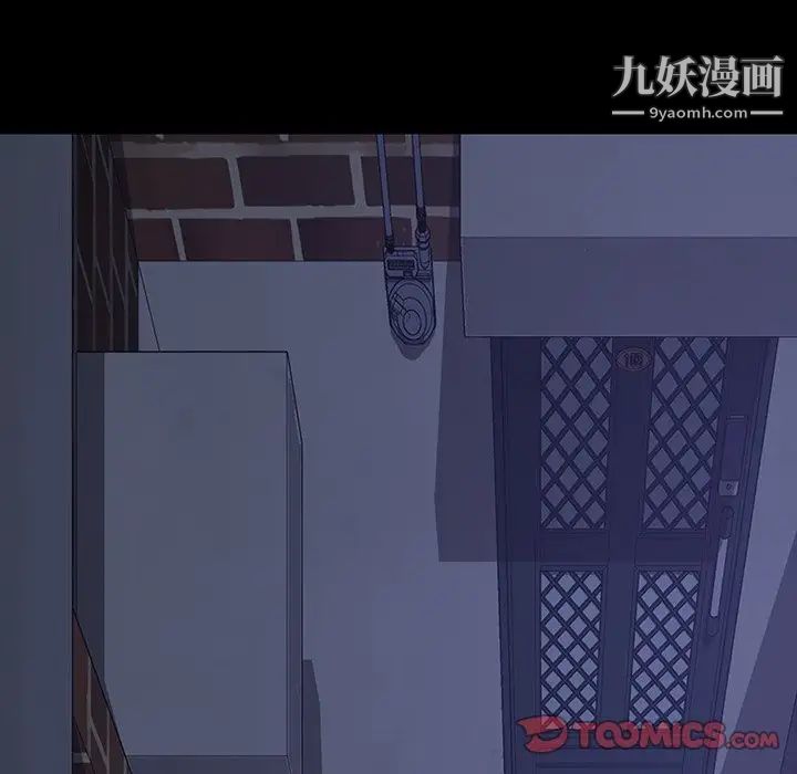 《暴发户老金》漫画 第23話