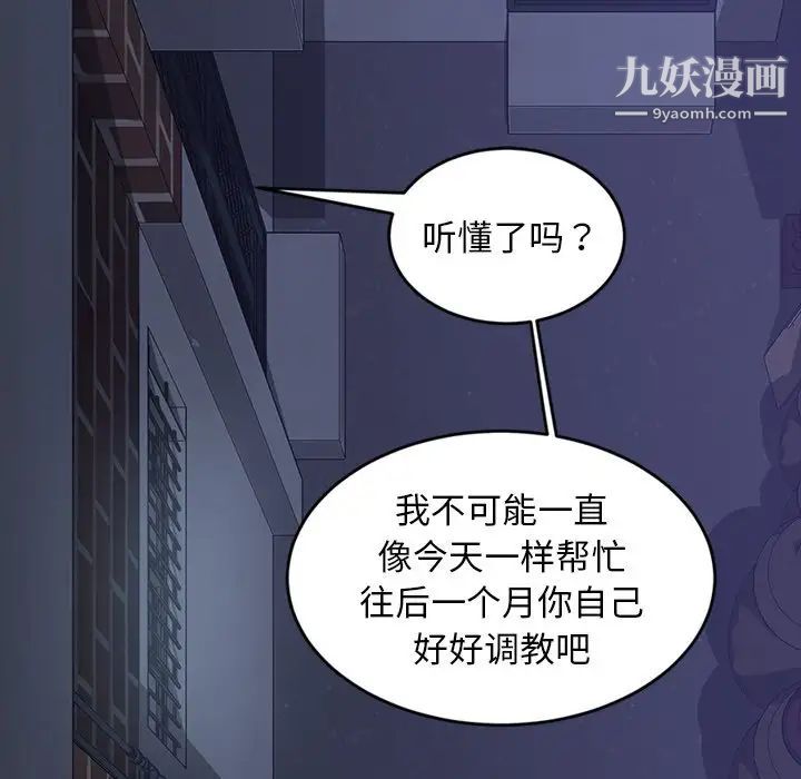 《暴发户老金》漫画 第23話