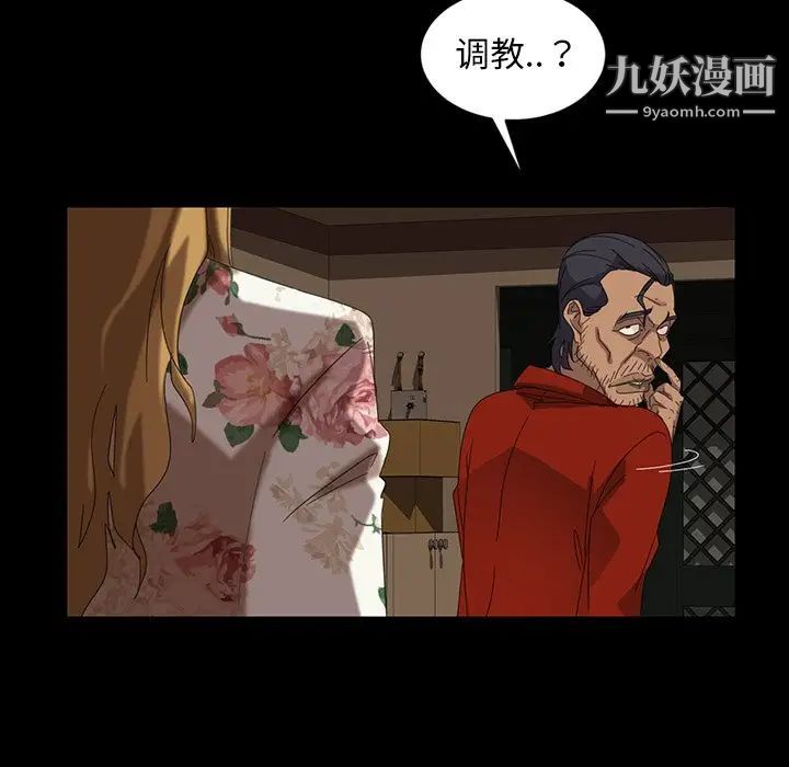 《暴发户老金》漫画 第23話