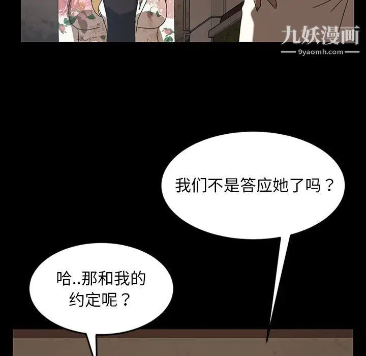 《暴发户老金》漫画 第23話