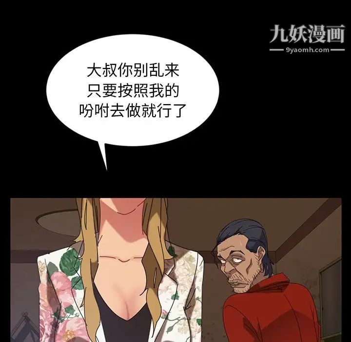 《暴发户老金》漫画 第23話