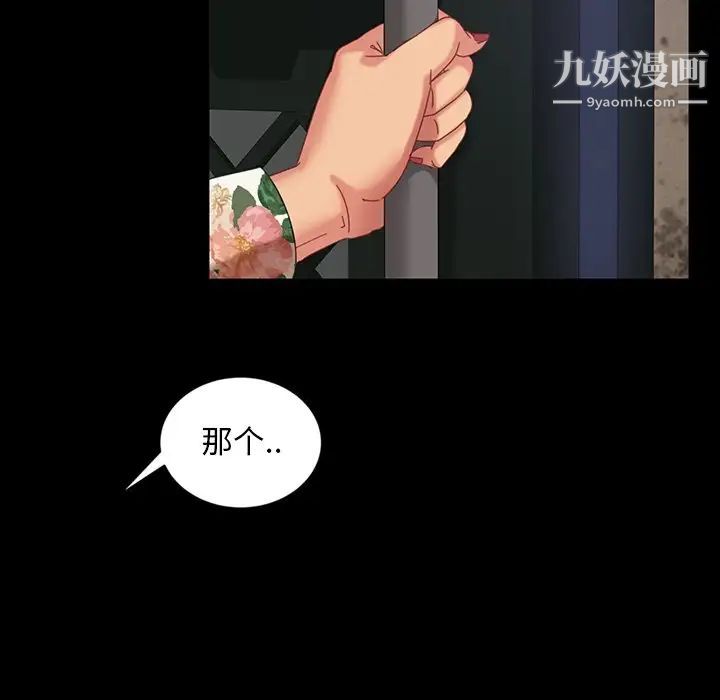 《暴发户老金》漫画 第23話