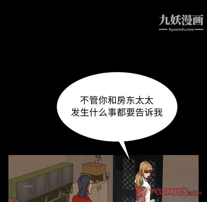 《暴发户老金》漫画 第23話