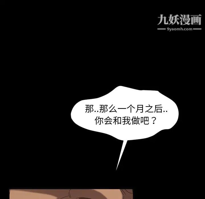《暴发户老金》漫画 第23話