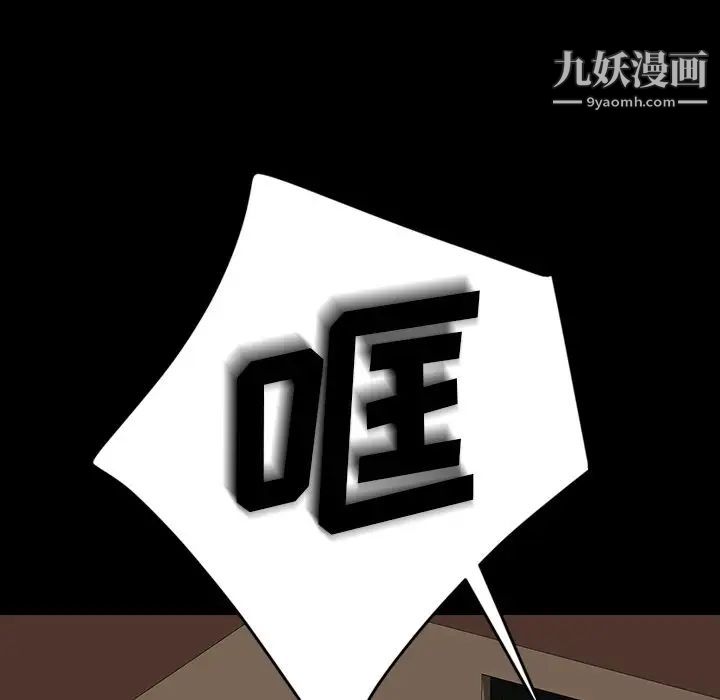 《暴发户老金》漫画 第23話