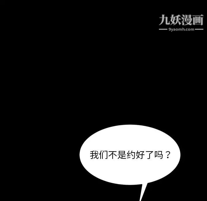 《暴发户老金》漫画 第23話