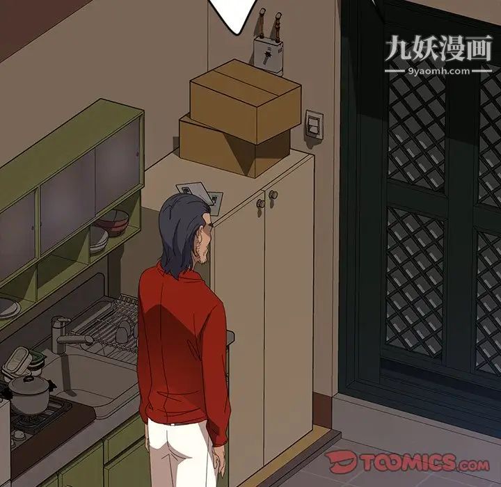 《暴发户老金》漫画 第23話