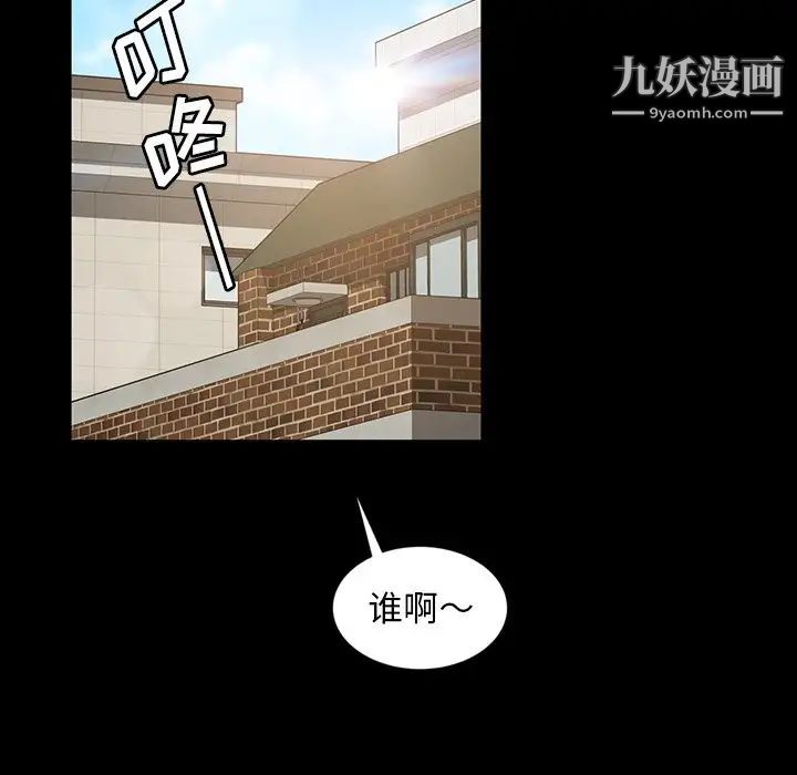 《暴发户老金》漫画 第23話