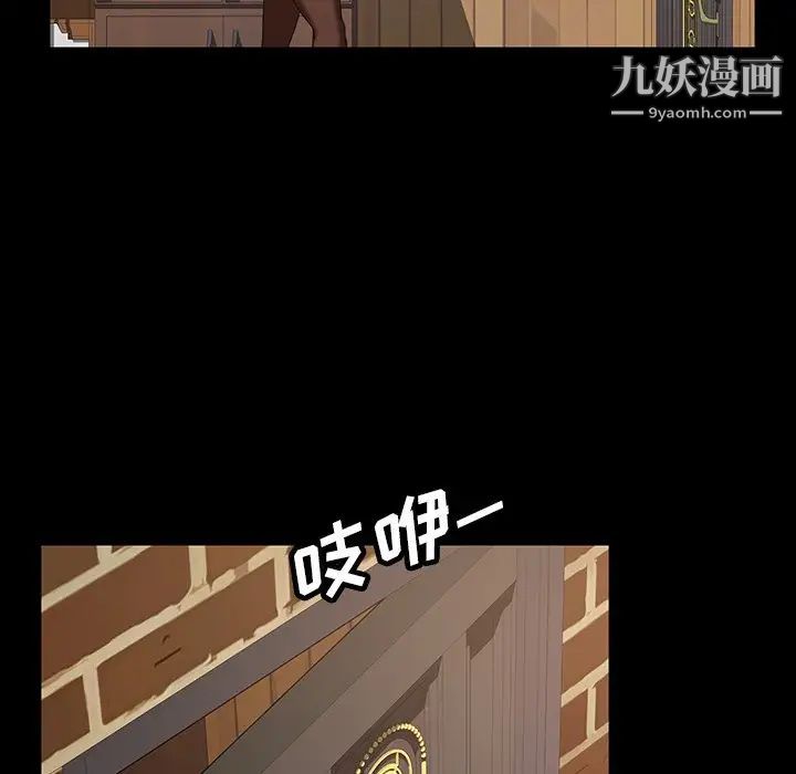 《暴发户老金》漫画 第23話