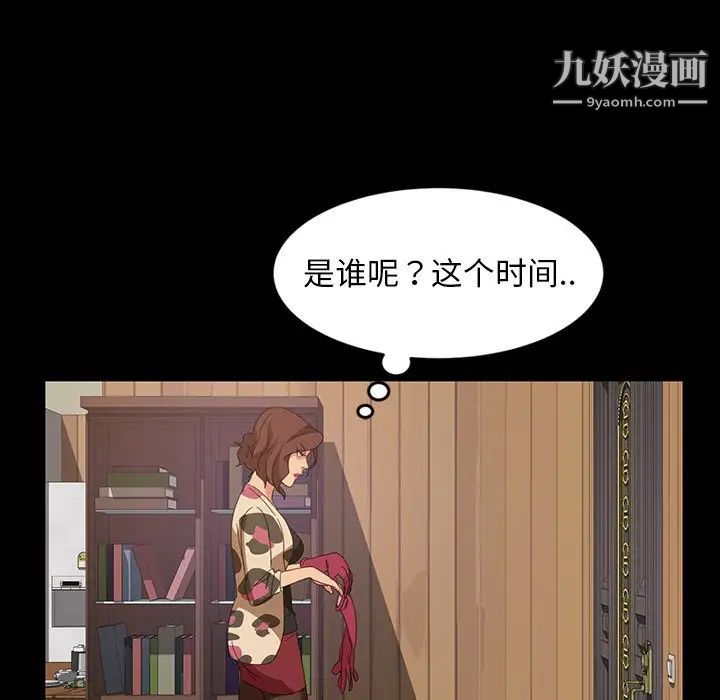 《暴发户老金》漫画 第23話