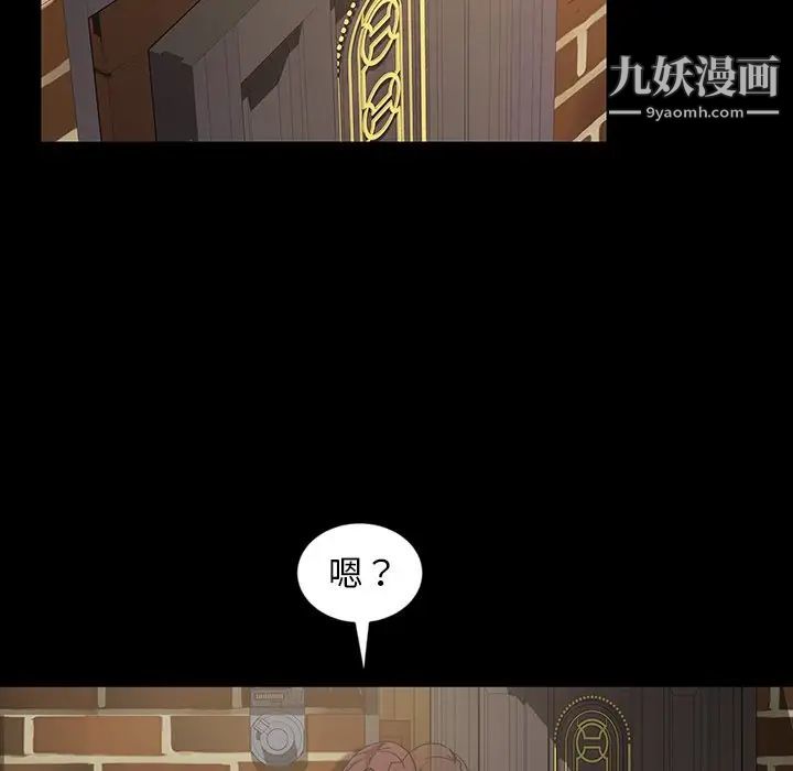 《暴发户老金》漫画 第23話
