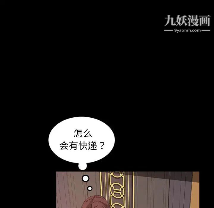 《暴发户老金》漫画 第23話