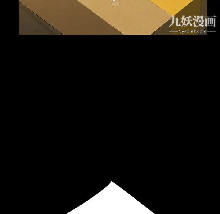 《暴发户老金》漫画 第23話