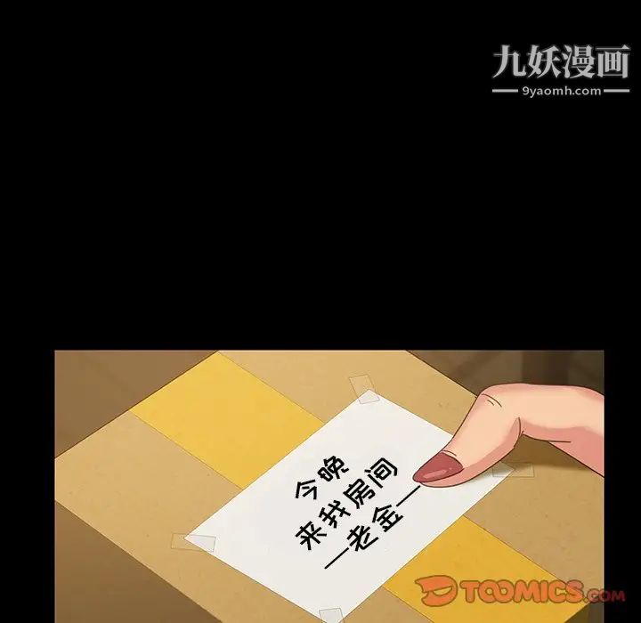 《暴发户老金》漫画 第23話