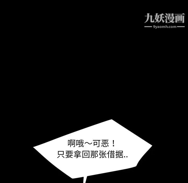 《暴发户老金》漫画 第23話