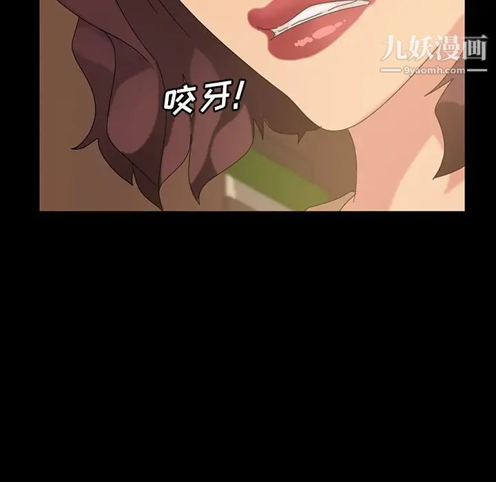 《暴发户老金》漫画 第23話