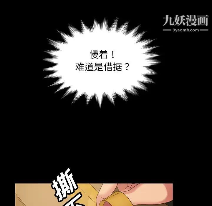《暴发户老金》漫画 第23話