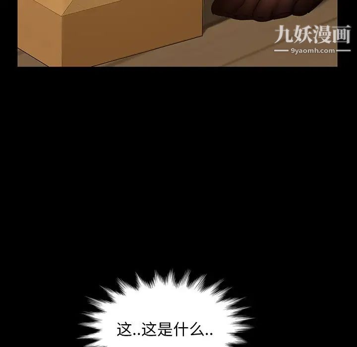 《暴发户老金》漫画 第23話
