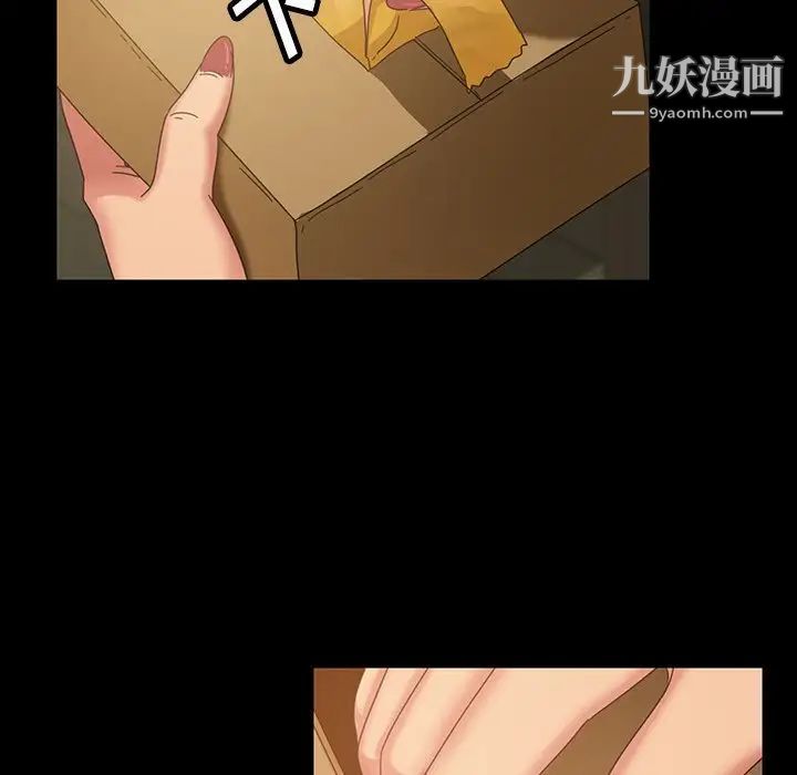 《暴发户老金》漫画 第23話