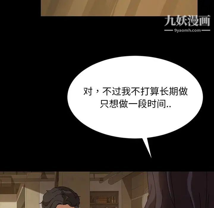 《暴发户老金》漫画 第23話