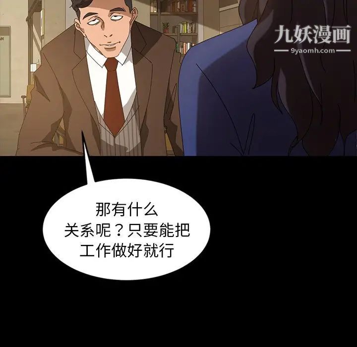 《暴发户老金》漫画 第23話