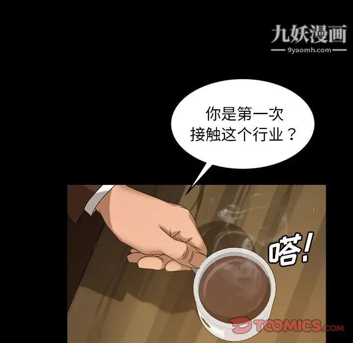 《暴发户老金》漫画 第23話