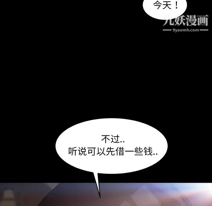 《暴发户老金》漫画 第23話