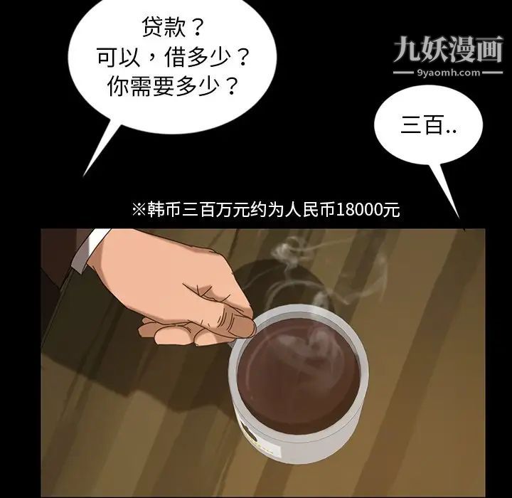 《暴发户老金》漫画 第23話