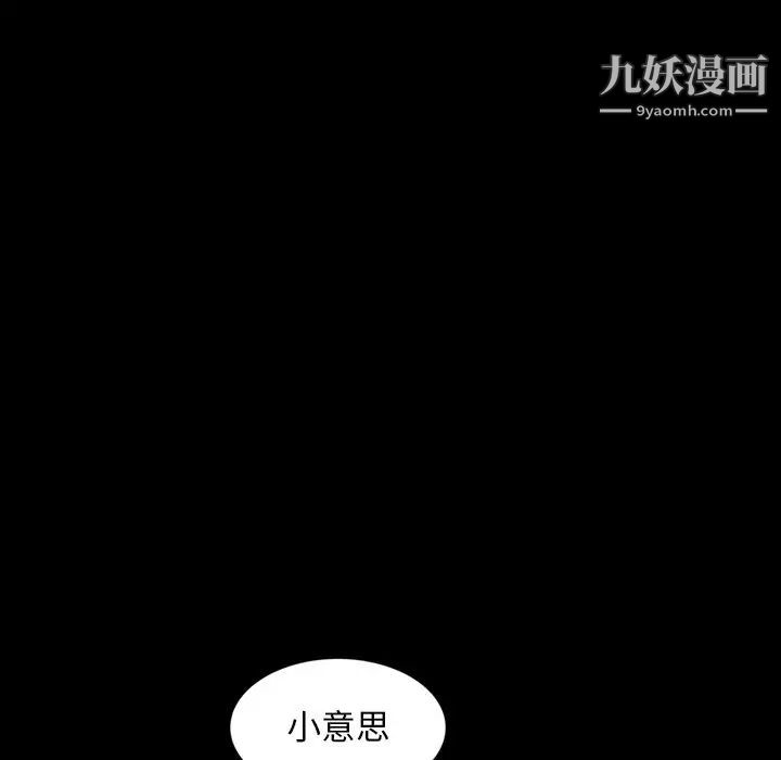 《暴发户老金》漫画 第23話