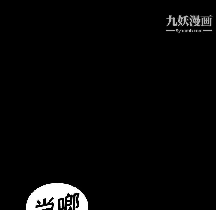 《暴发户老金》漫画 第23話