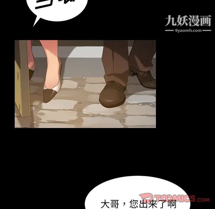 《暴发户老金》漫画 第23話