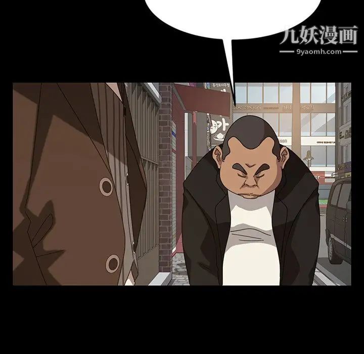 《暴发户老金》漫画 第23話