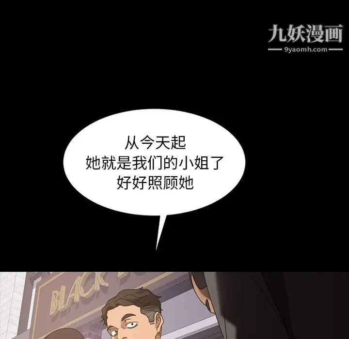 《暴发户老金》漫画 第23話