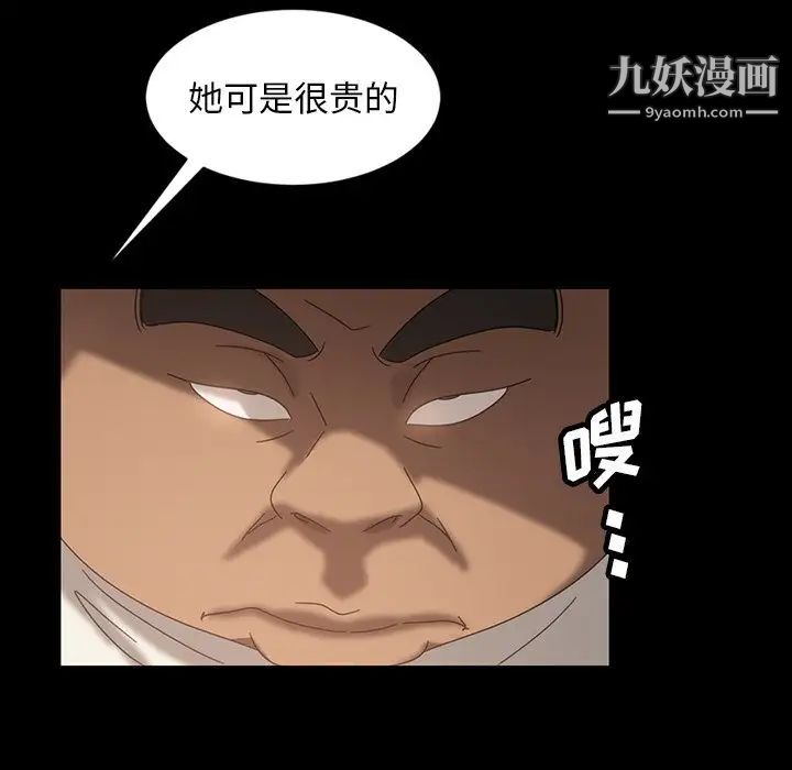 《暴发户老金》漫画 第23話
