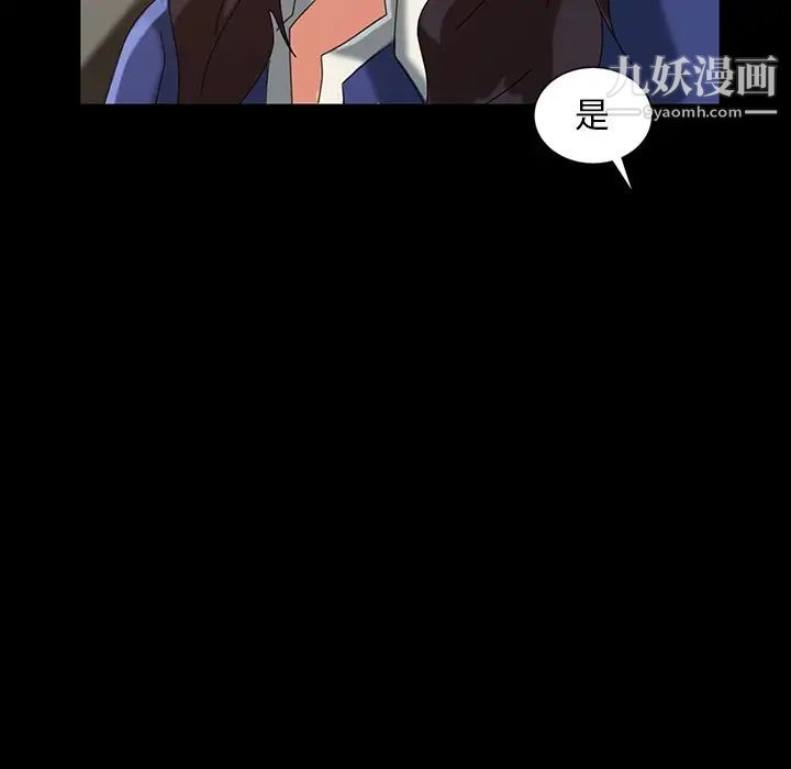 《暴发户老金》漫画 第23話