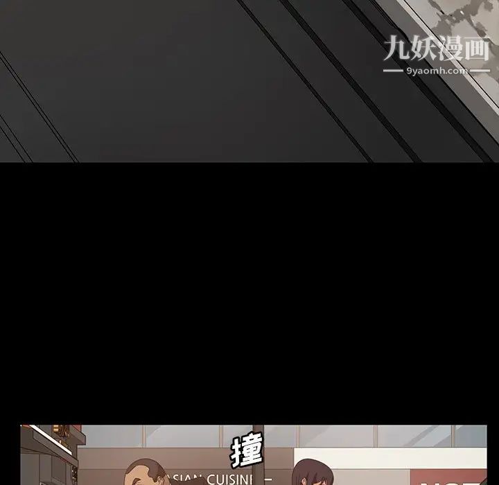 《暴发户老金》漫画 第23話