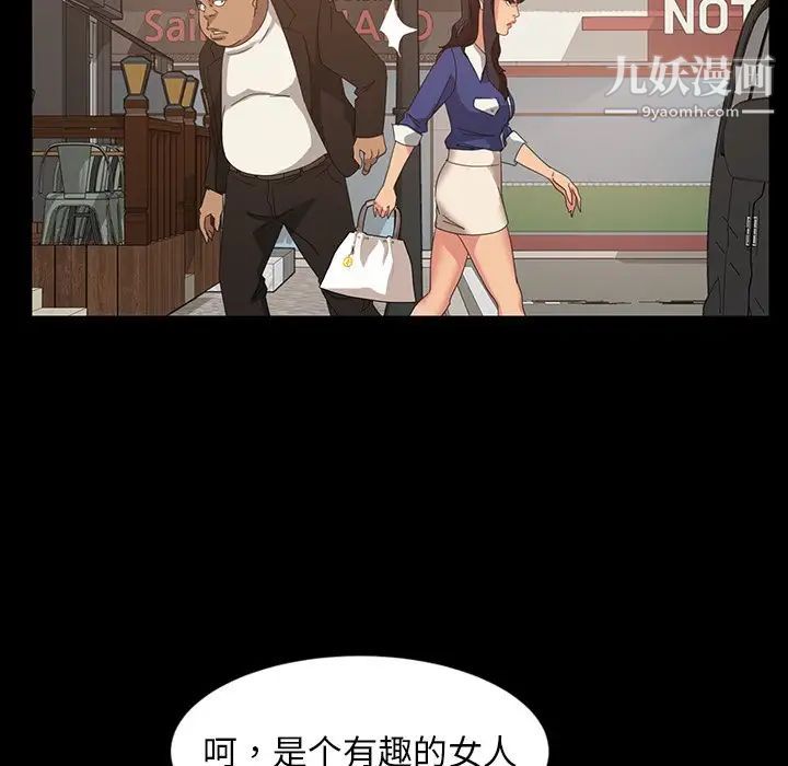 《暴发户老金》漫画 第23話