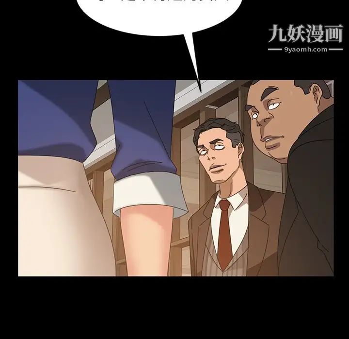 《暴发户老金》漫画 第23話