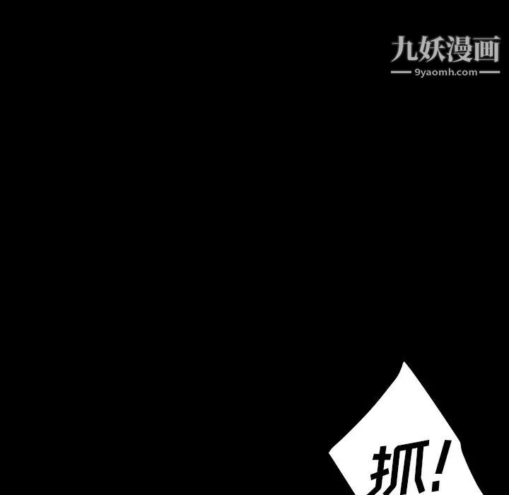 《暴发户老金》漫画 第23話