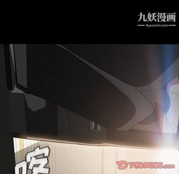 《暴发户老金》漫画 第23話