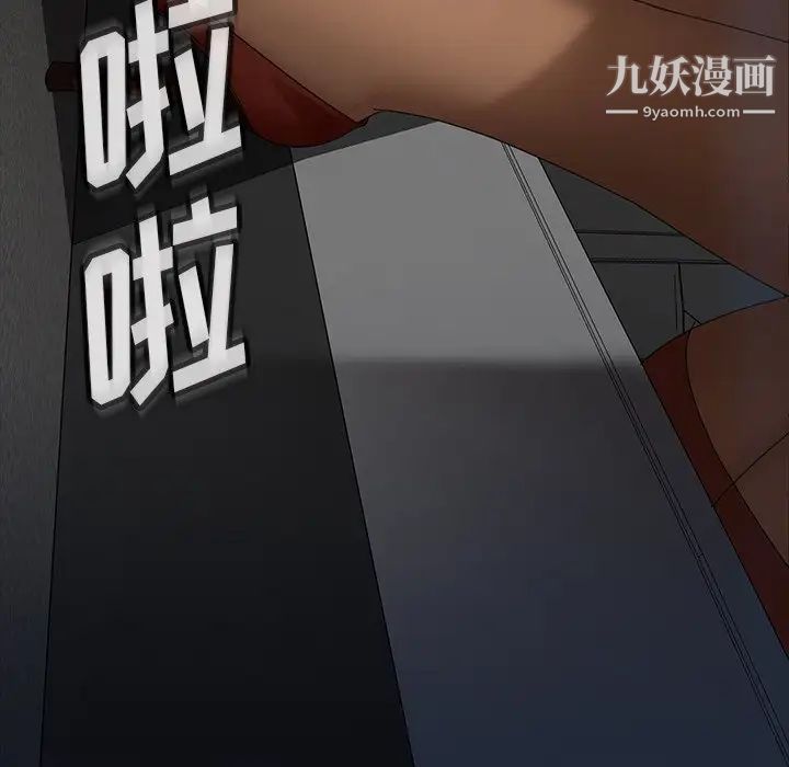 《暴发户老金》漫画 第23話