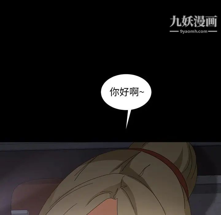 《暴发户老金》漫画 第23話