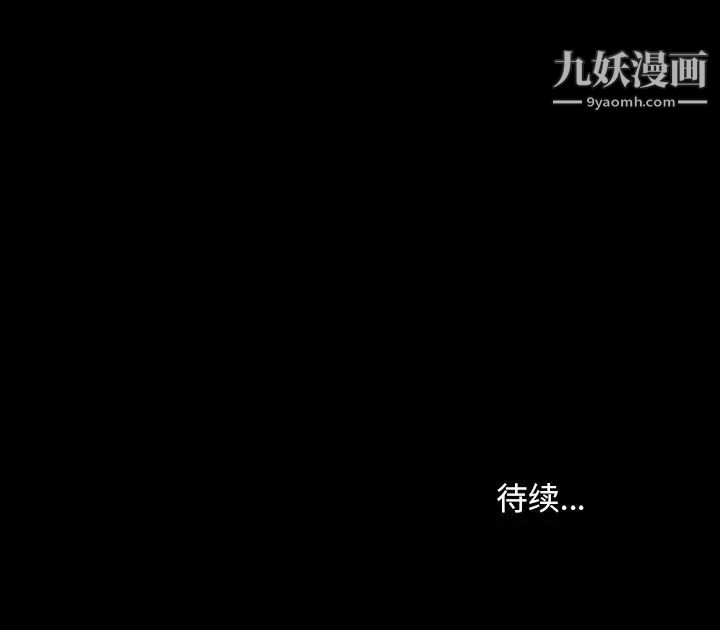 《暴发户老金》漫画 第23話