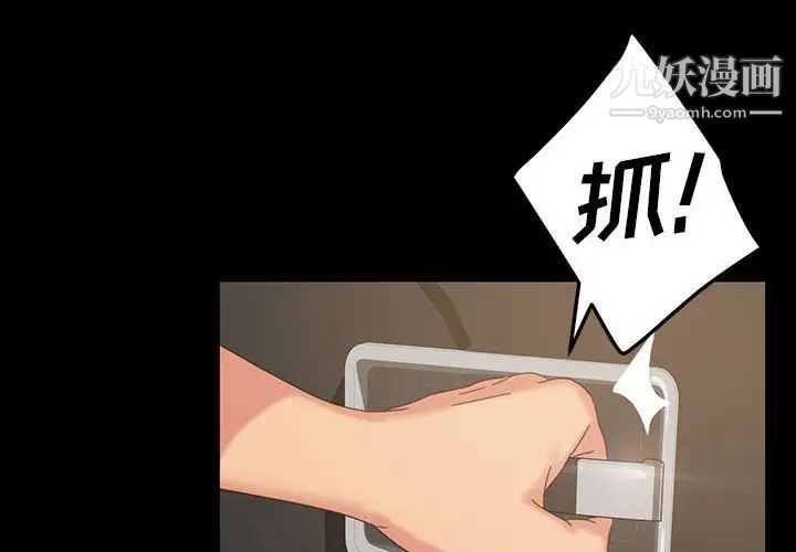 《暴发户老金》漫画 第24話