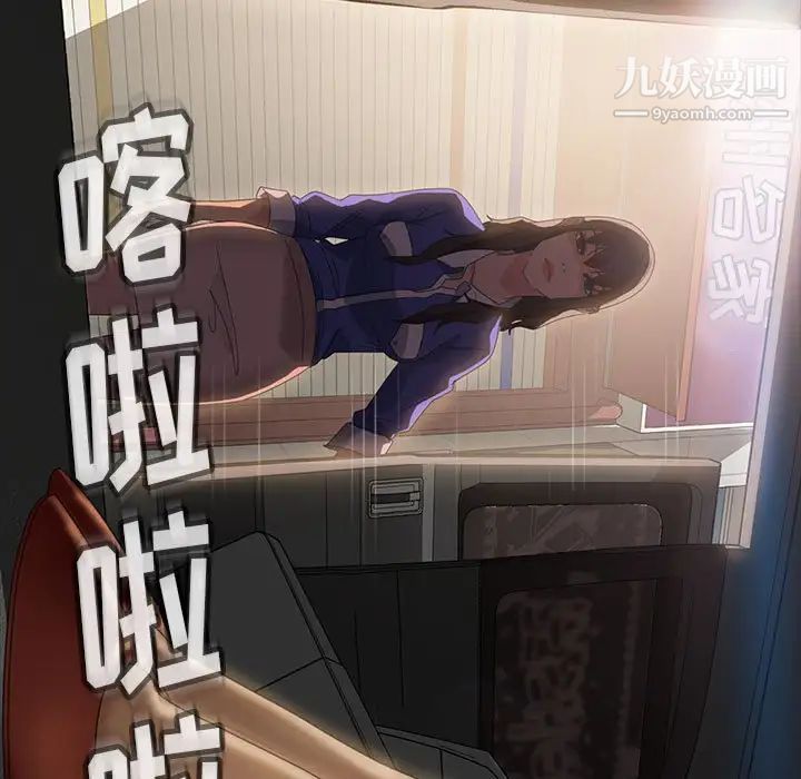 《暴发户老金》漫画 第24話