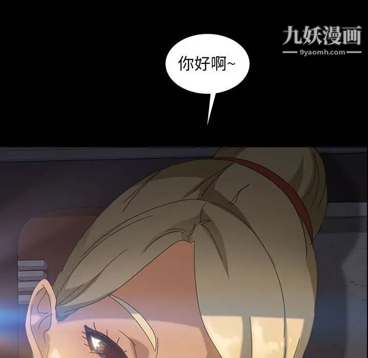 《暴发户老金》漫画 第24話
