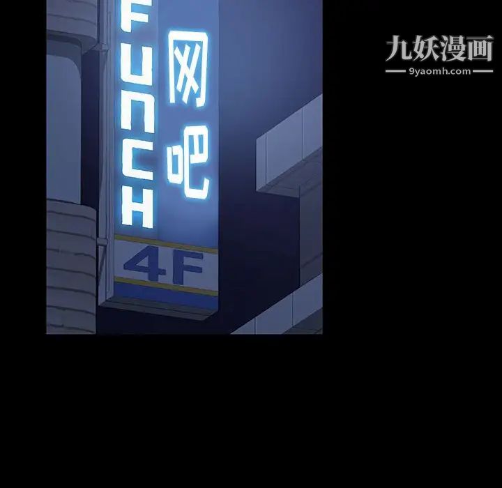 《暴发户老金》漫画 第24話