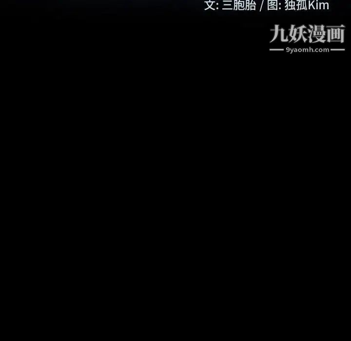 《暴发户老金》漫画 第24話
