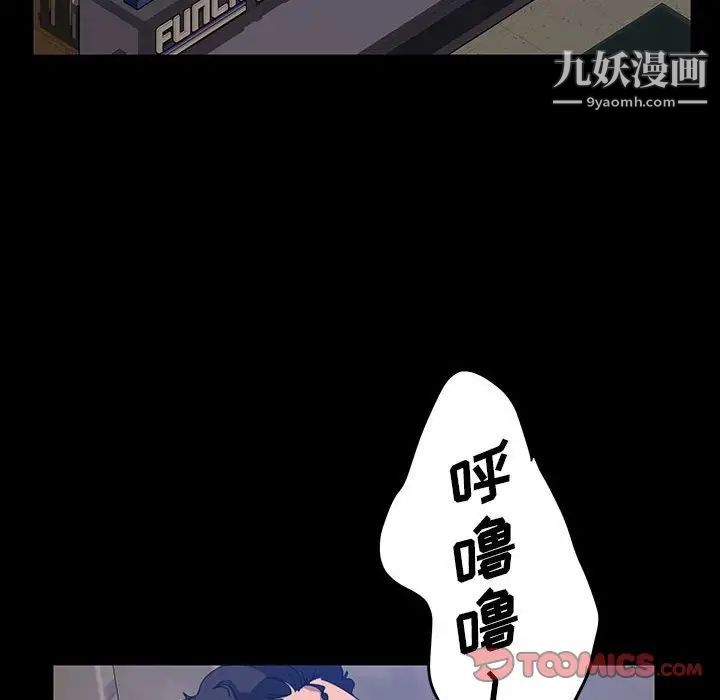 《暴发户老金》漫画 第24話