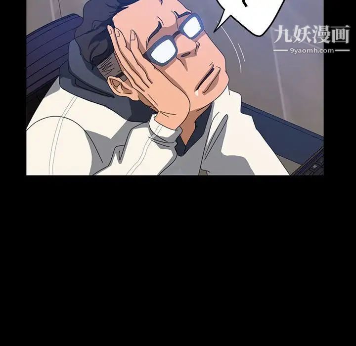 《暴发户老金》漫画 第24話